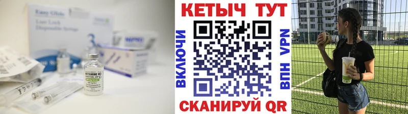 КЕТАМИН ketamine  Шагонар 