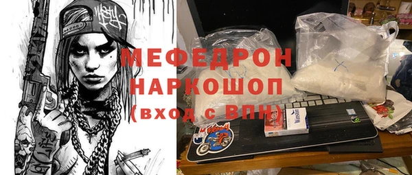 мескалин Бронницы