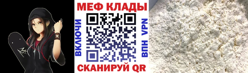 Мефедрон mephedrone  Шагонар 
