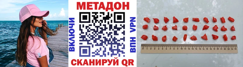 Метадон кристалл  Шагонар 